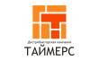 Торговый дом Таймерс-Абакан