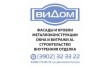Компания виДом