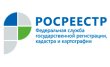 Управление Росреестра по Республике Хакасия